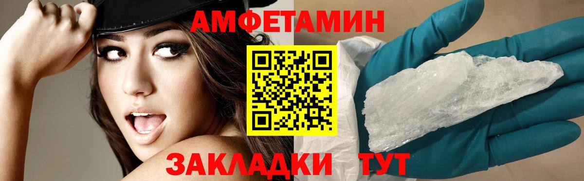 Амфетамин  АМФ VHQ  Вход с VPN  Amphetamine  Новоалександровск 