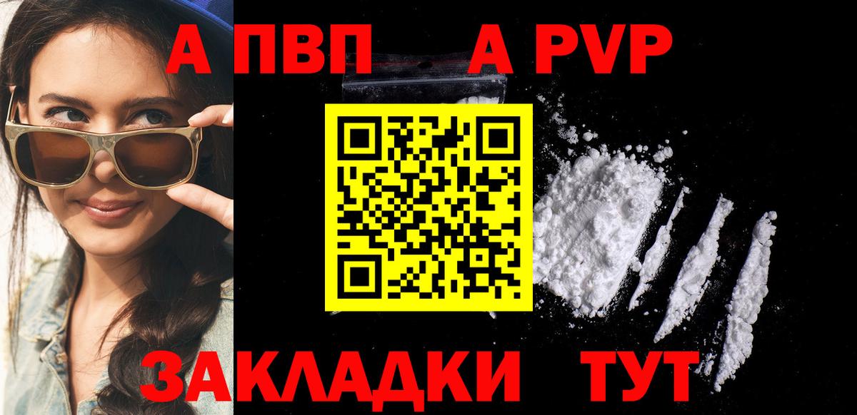 Alfa_PVP Crystall Новоалександровск