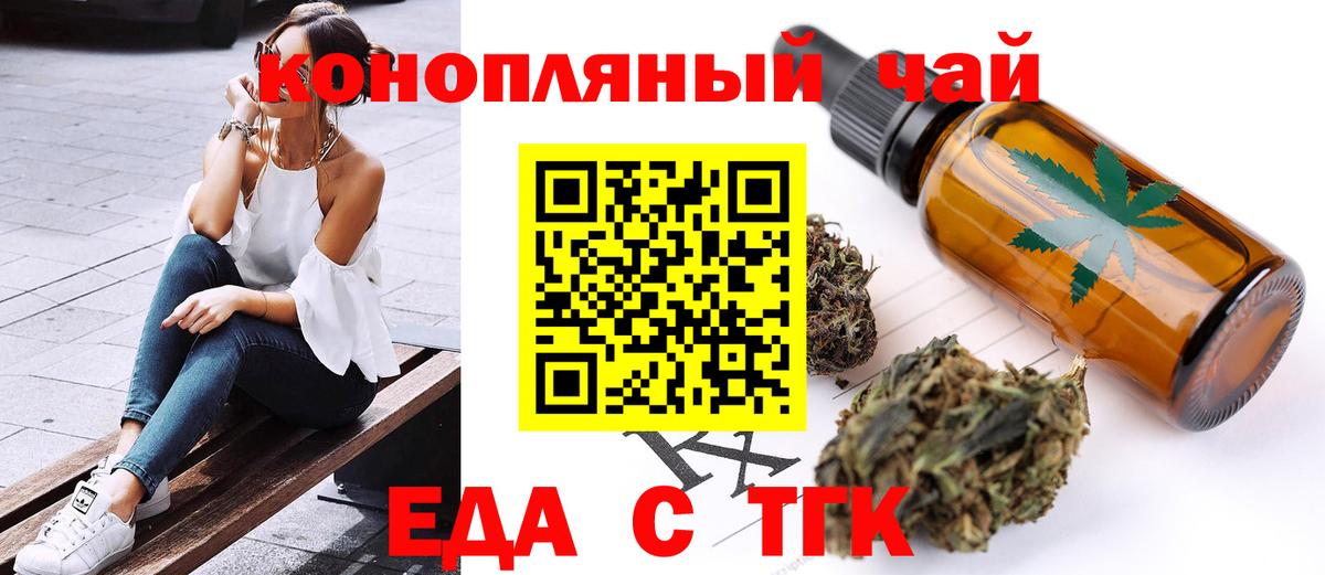 Cannafood конопля  Вход с VPN  Новоалександровск 