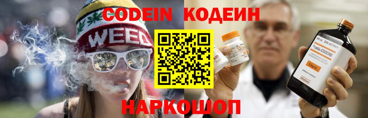 Кодеиновый сироп Lean напиток Lean (лин)  Кодеиновый сироп Lean напиток Lean (лин)  Вход с VPN  хочу наркоту  Новоалександровск 