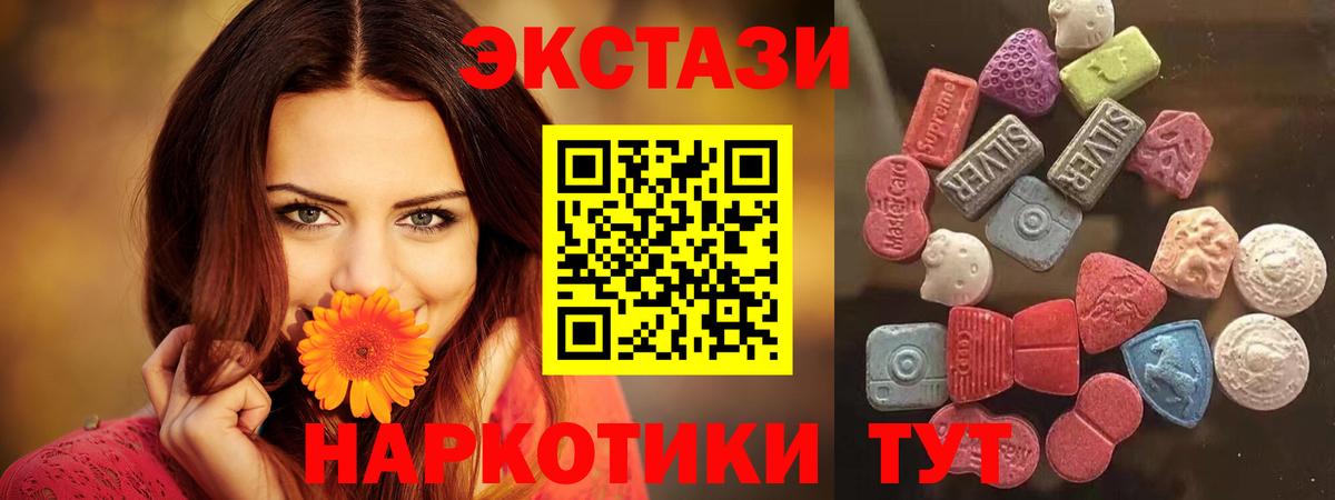 ЭКСТАЗИ mix Новоалександровск