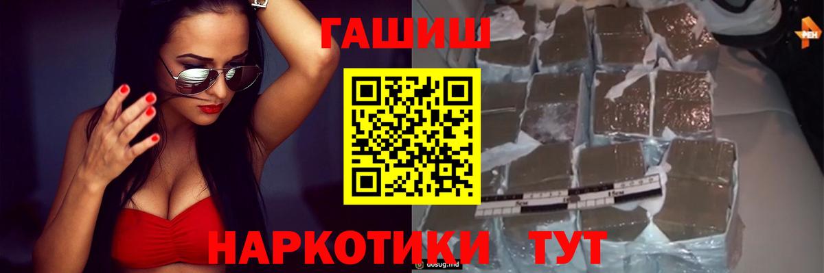ГАШИШ AMNESIA HAZE Новоалександровск