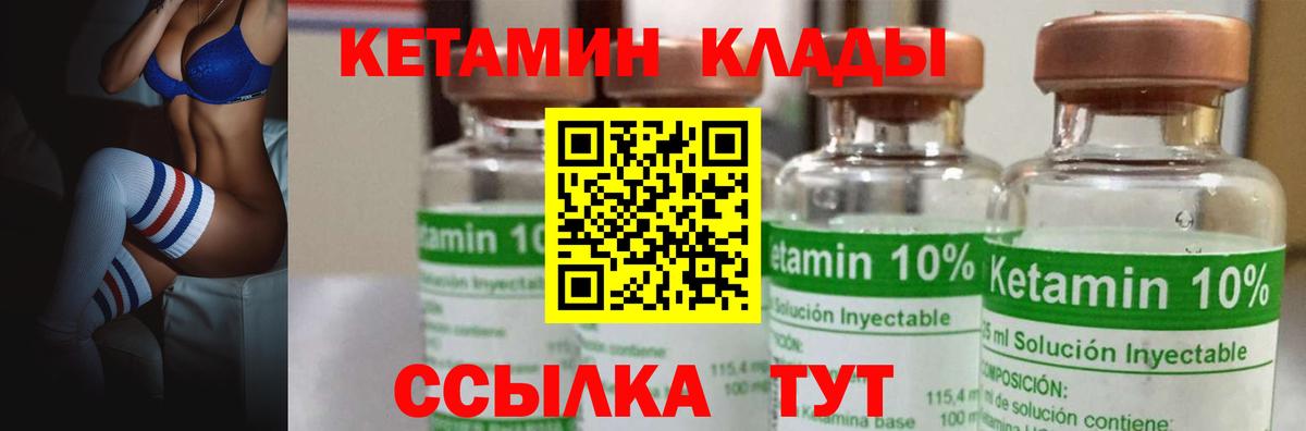 Кетамин VHQ  Вход с VPN  Новоалександровск 