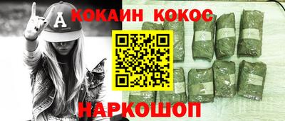 кокаин Славянск-на-Кубани