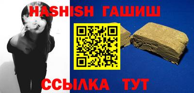 бутират Волжский