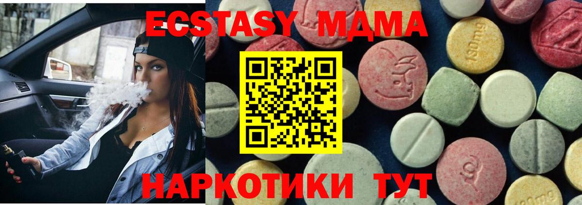 MDMA crystal  MDMA молли  Вход с VPN  MDMA  Новоалександровск 