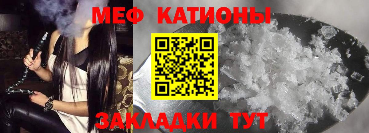 Меф мяу мяу мука Новоалександровск
