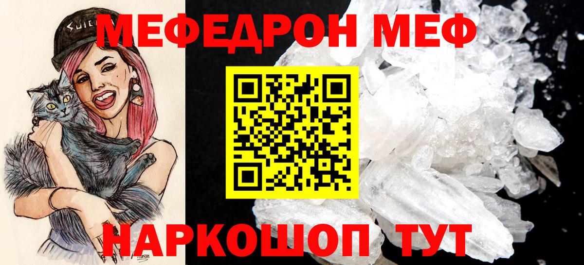 МЕФ кристаллы  Меф mephedrone  Вход с VPN  Новоалександровск 