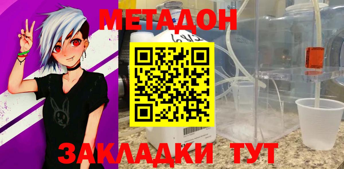 МЕТАДОН VHQ  Вход с VPN  Новоалександровск 