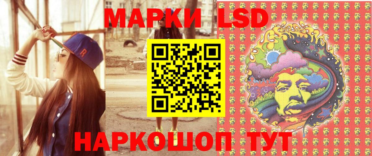 Новоалександровск  Марки NBOMe 1500мкг  Вход с VPN 