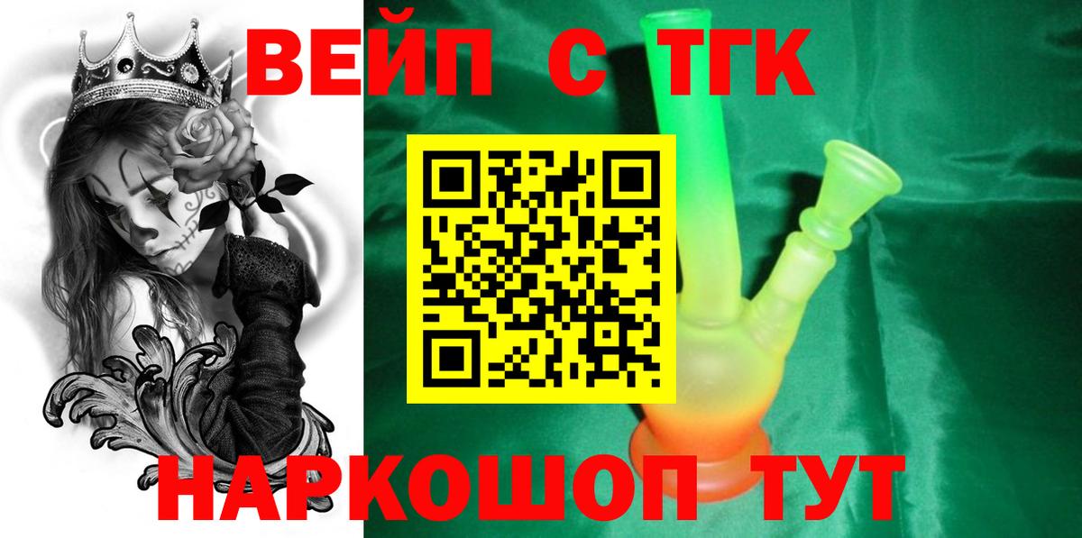Новоалександровск  где купить наркоту  Вход с VPN  Дистиллят ТГК вейп с тгк 