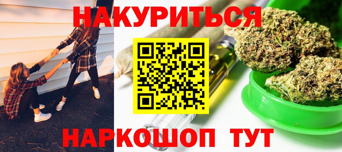 МАРИХУАНА индика Новоалександровск